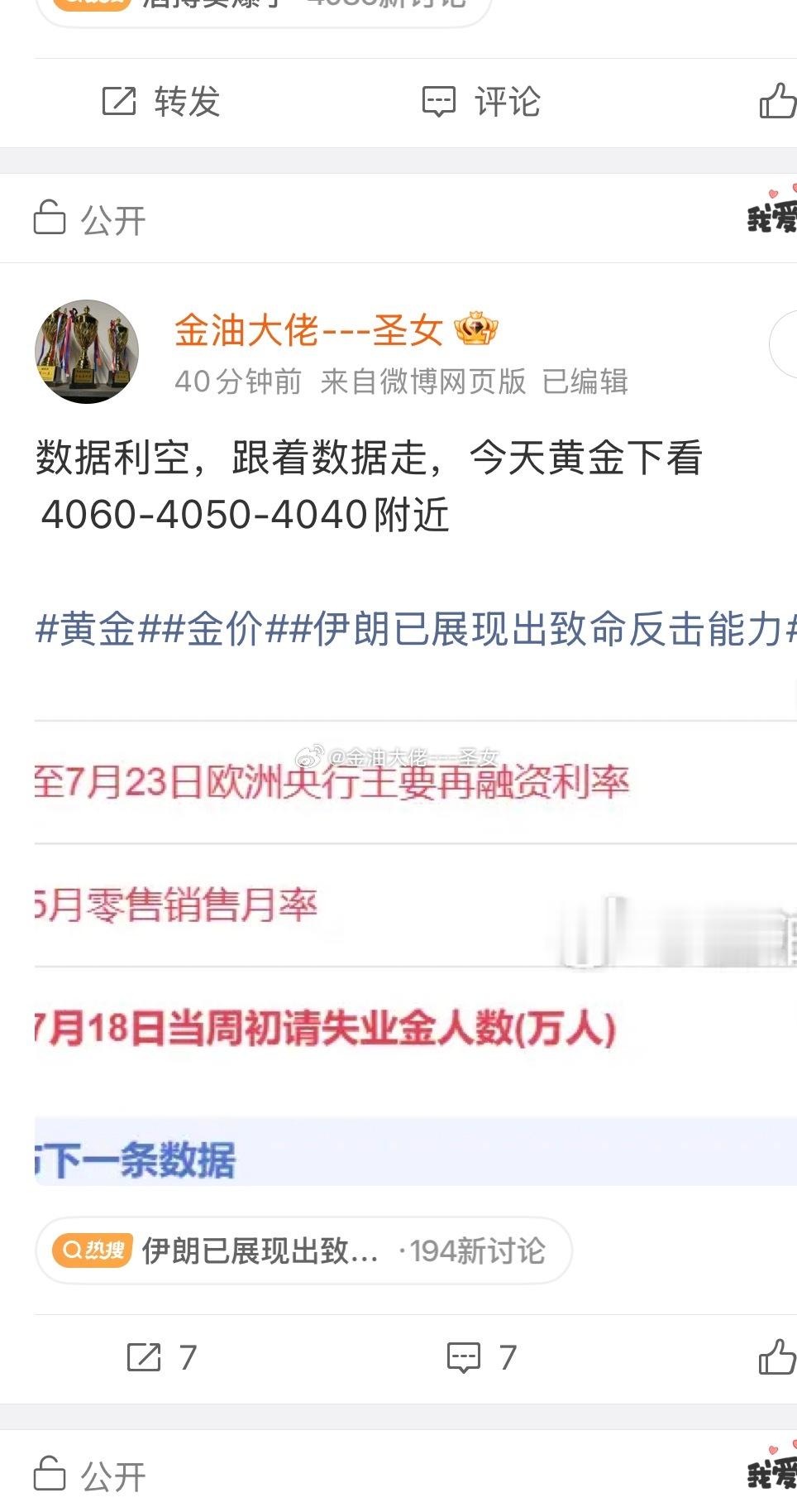 黄金暴跌真的到了4040了黄金金价a股行情长鑫科技上市时间定了滔搏卖爆了