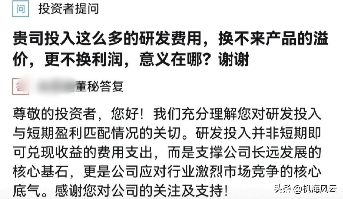 做企业难啊，规模越大越难！
你研发投入少了，网友喷你重营销轻研发；你研发投入多了