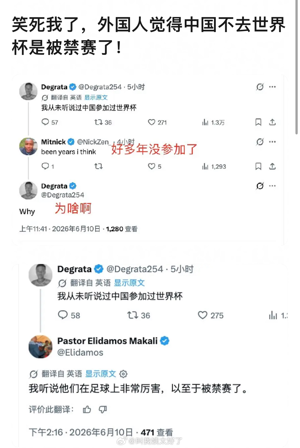 认真的吗？外网是看少林足球认识的中国男足吧？！🙉 