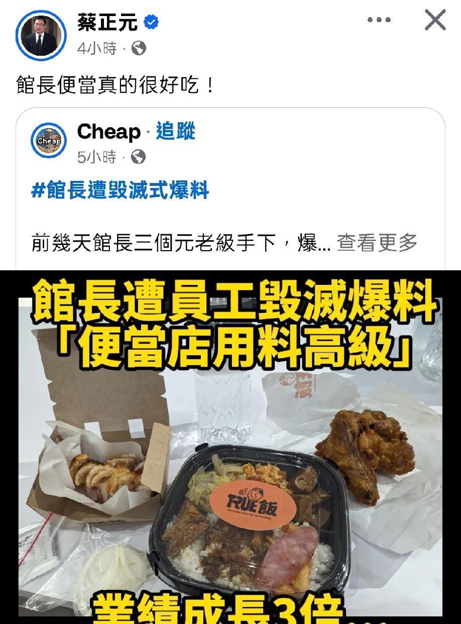 万万没想到，
 
一觉睡醒，全网都知道了
 
前晚馆长便当店被员工毁灭式爆料，矛