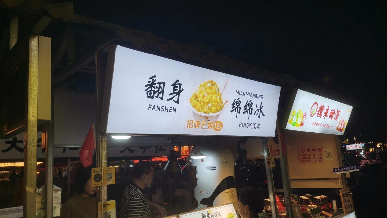 翻身记
        深圳地铁的诸多站名（地名）中，有一些是很有趣的。或含义吉