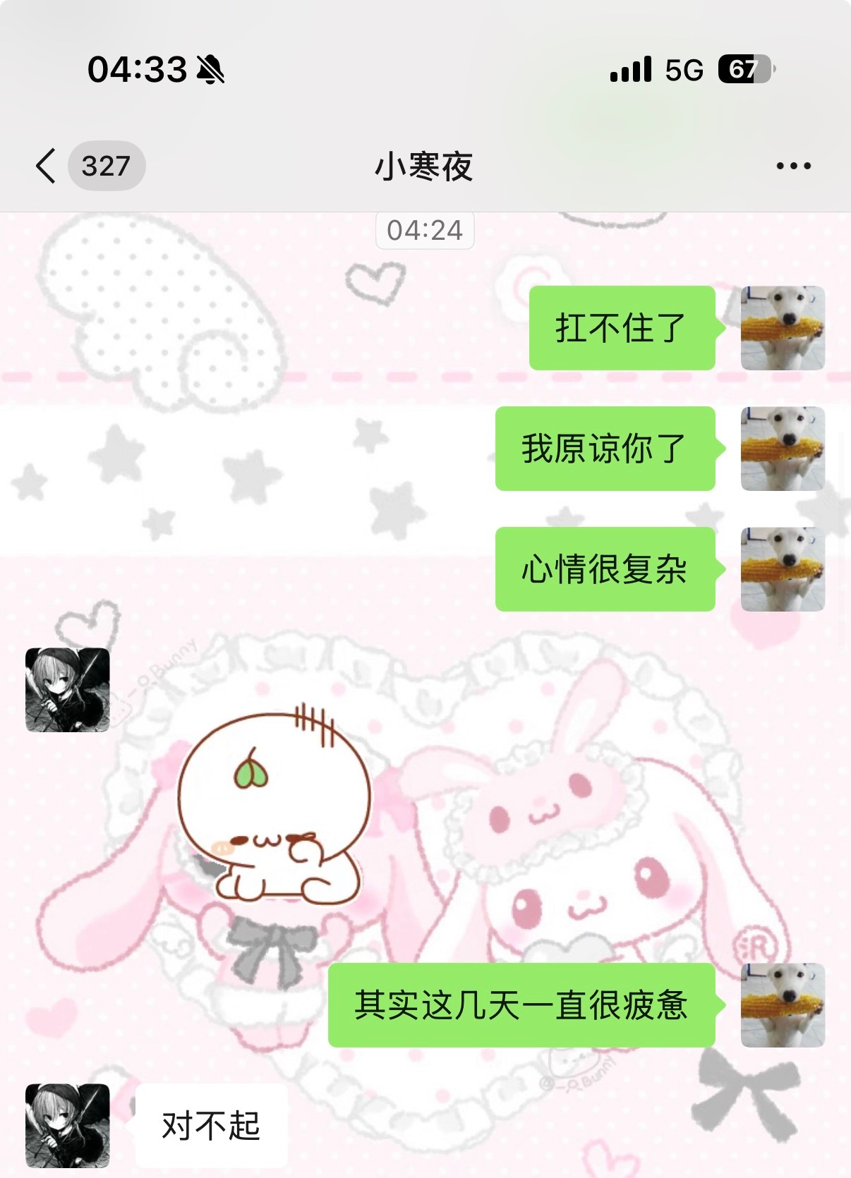 唉 我就是全世界脾气最好的人 