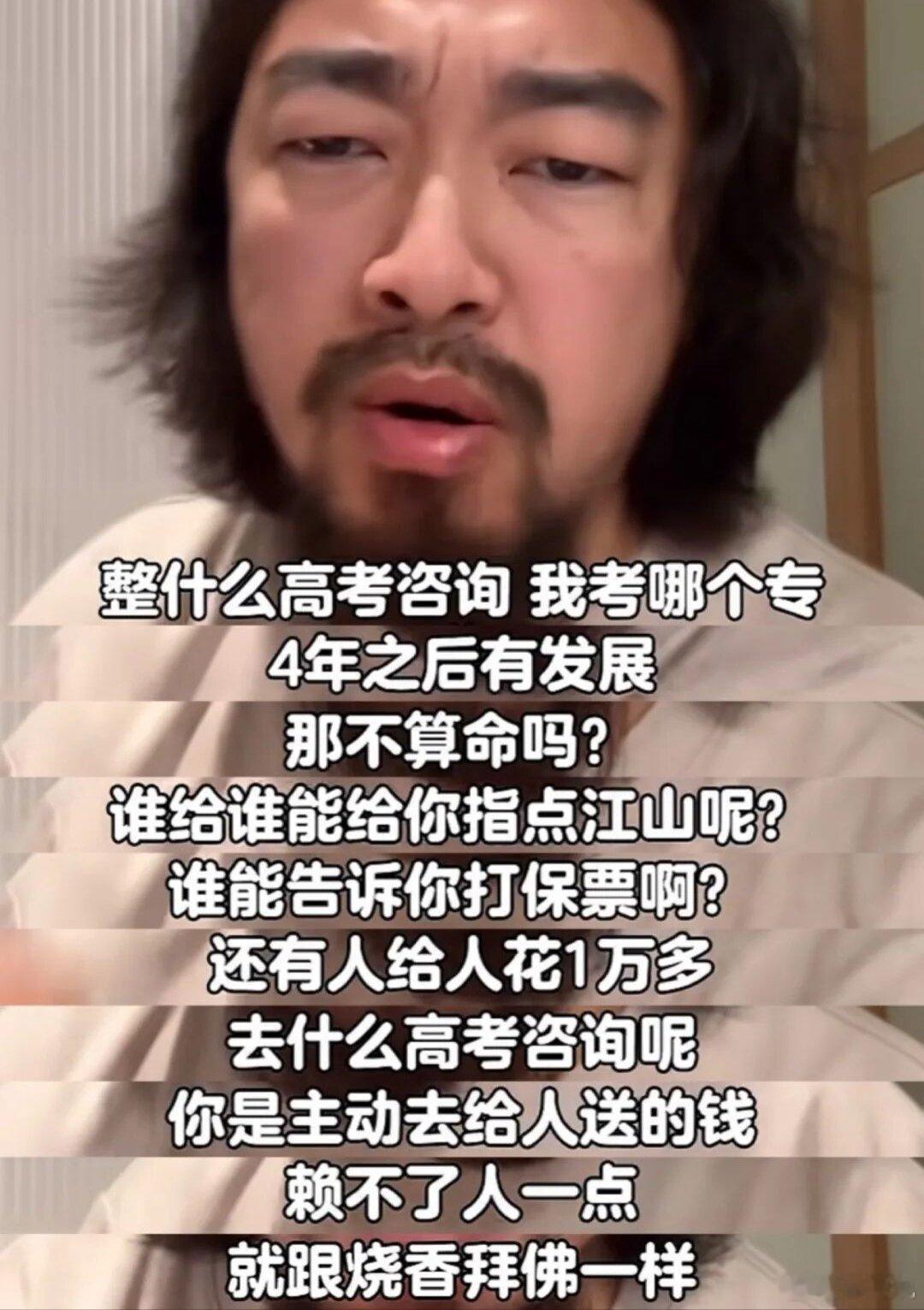 有同志评价张雪峰，说的真准啊！张雪峰做的事情，本质上是玄学。没有任何证据可以表明