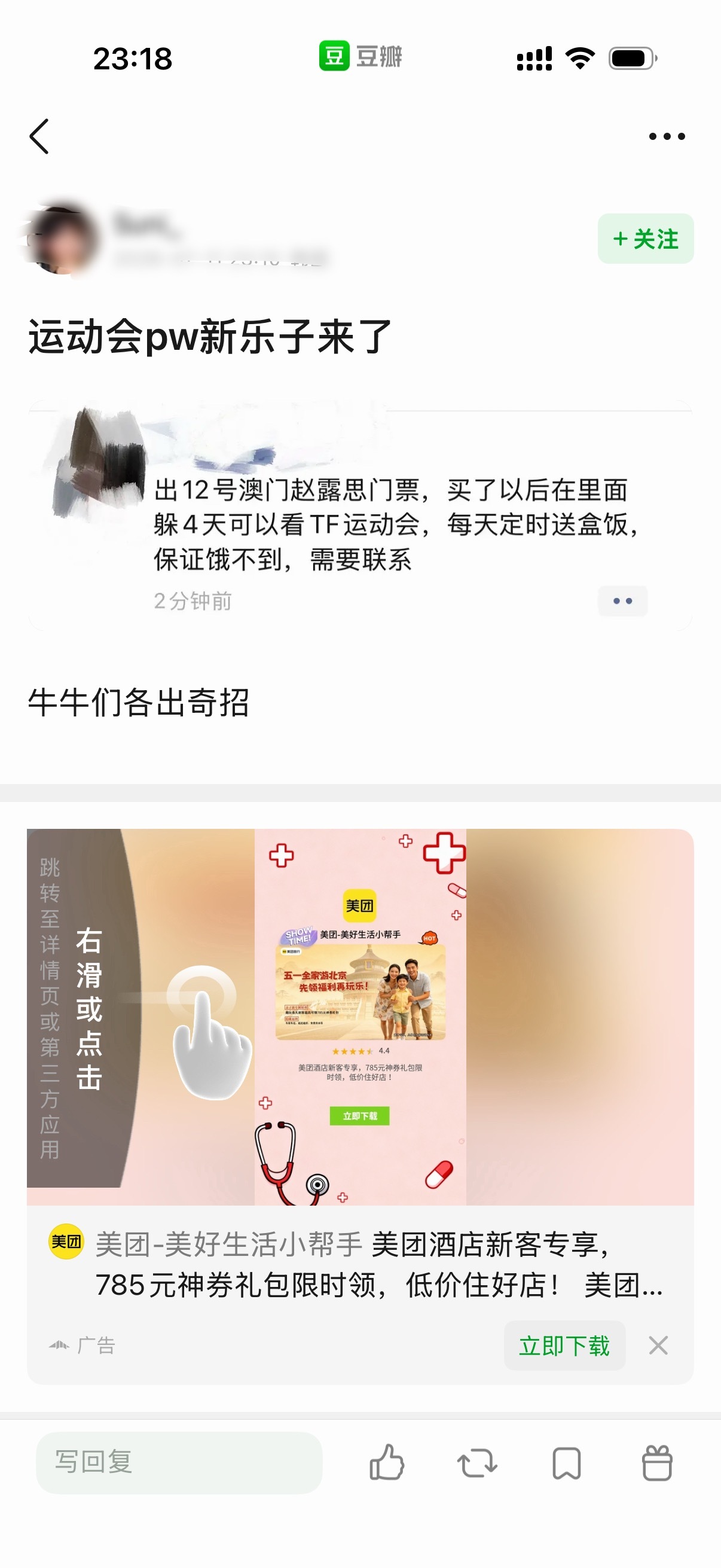omg你吓到我啦 
