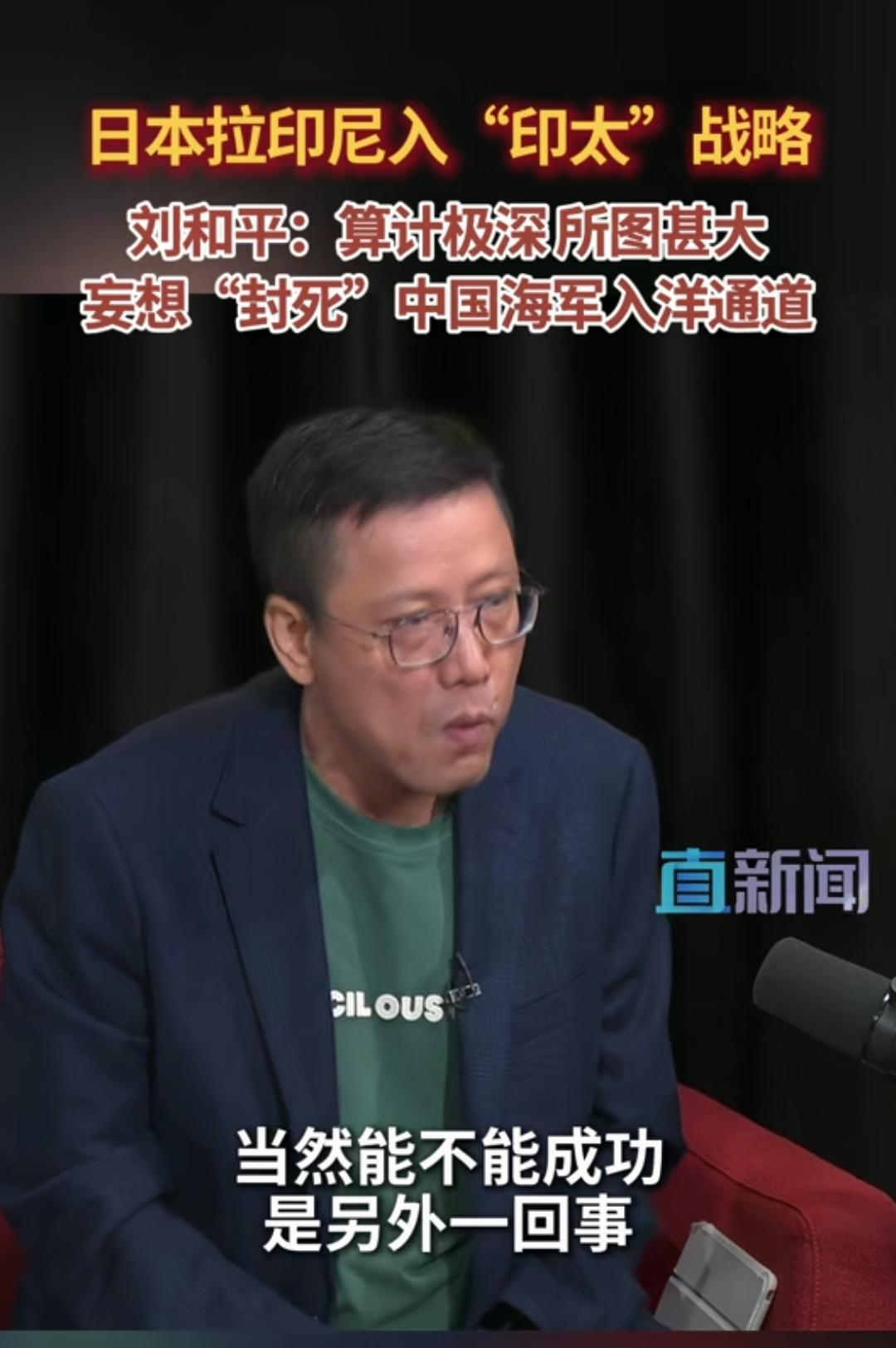 想瞎了心！
日本妄图拉印度尼西亚入局，以此想阻断中国的马六甲海峡通道，阻断进入太