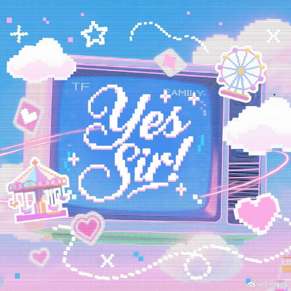 #TF四代单曲YesSir音源上线# 【#TF四代二班发新歌了#  你最喜欢谁的