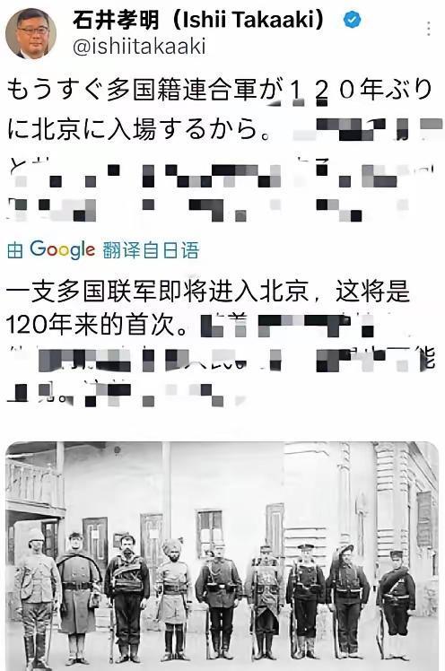 日本政客公然晒八国联军照片挑衅！中日友好早已成笑话，国耻绝不容践踏
 
日本政客