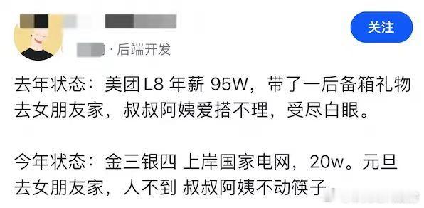 父母辈的人，到底有多崇拜“体制内”这三个字[doge] ​​​