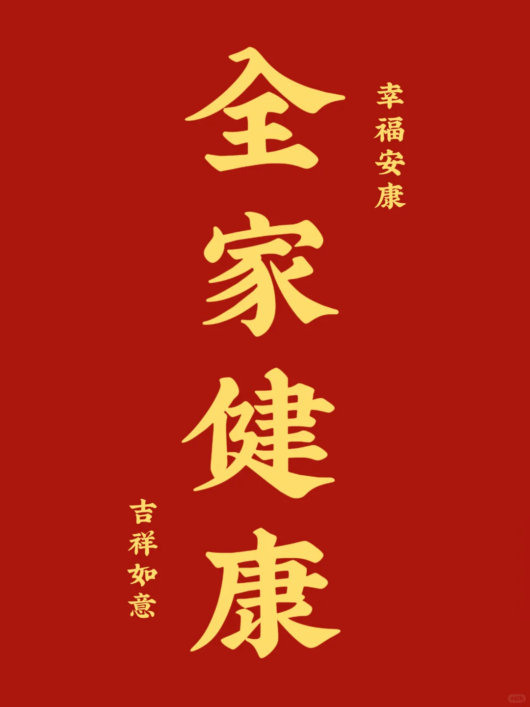 全家健康平安🙏🙏 ​​​