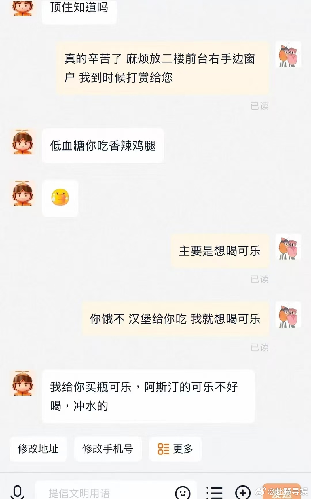 自费买可乐的外卖骑手被奖励一年骑手餐好人有好饱这次是真的 平台这次做得漂亮，不搞