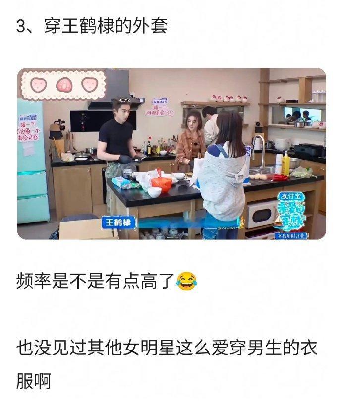 🍍白鹿还是太火了，被网友审判为什么总穿男明星外套 