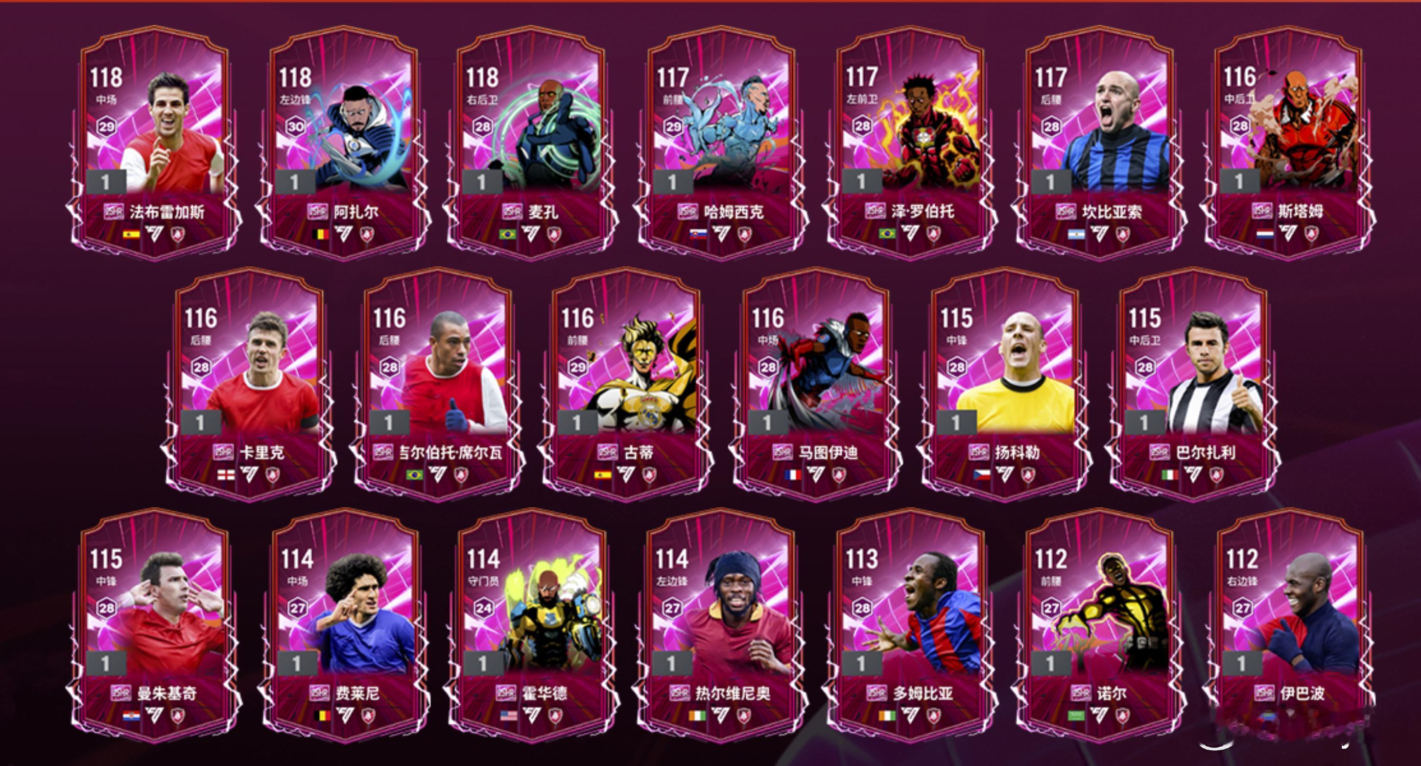 FC Online新版本增加的英雄球员。FC26 ​​​
