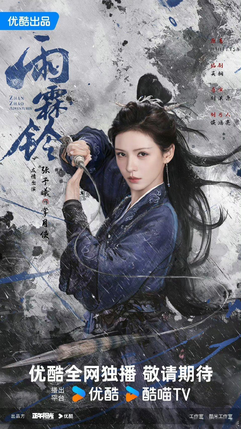 张予曦怎么演配角 ​​​