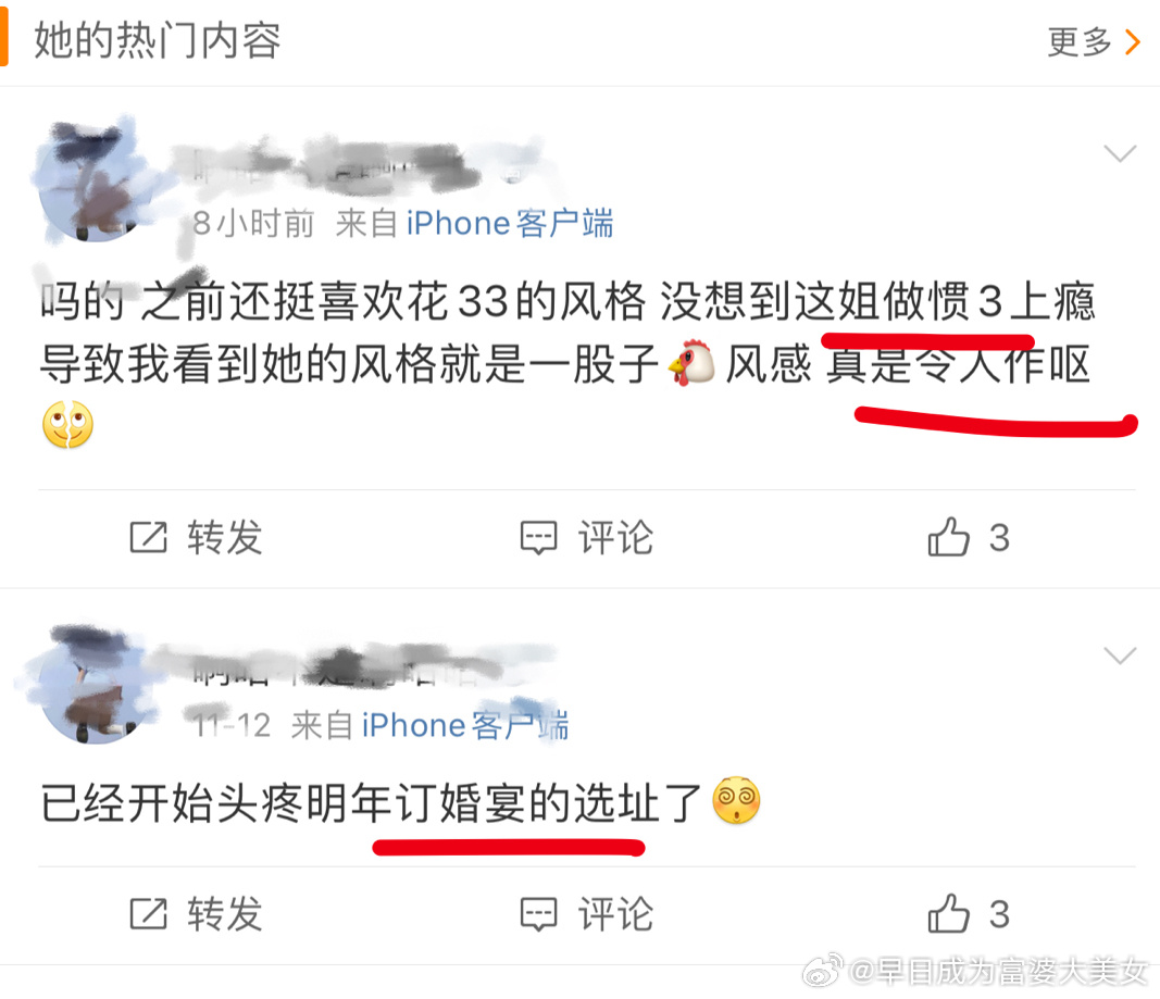 [doge][喵喵]等着过几年准备好查老公手机发现不对劲消费记录然后手撕小三吧 