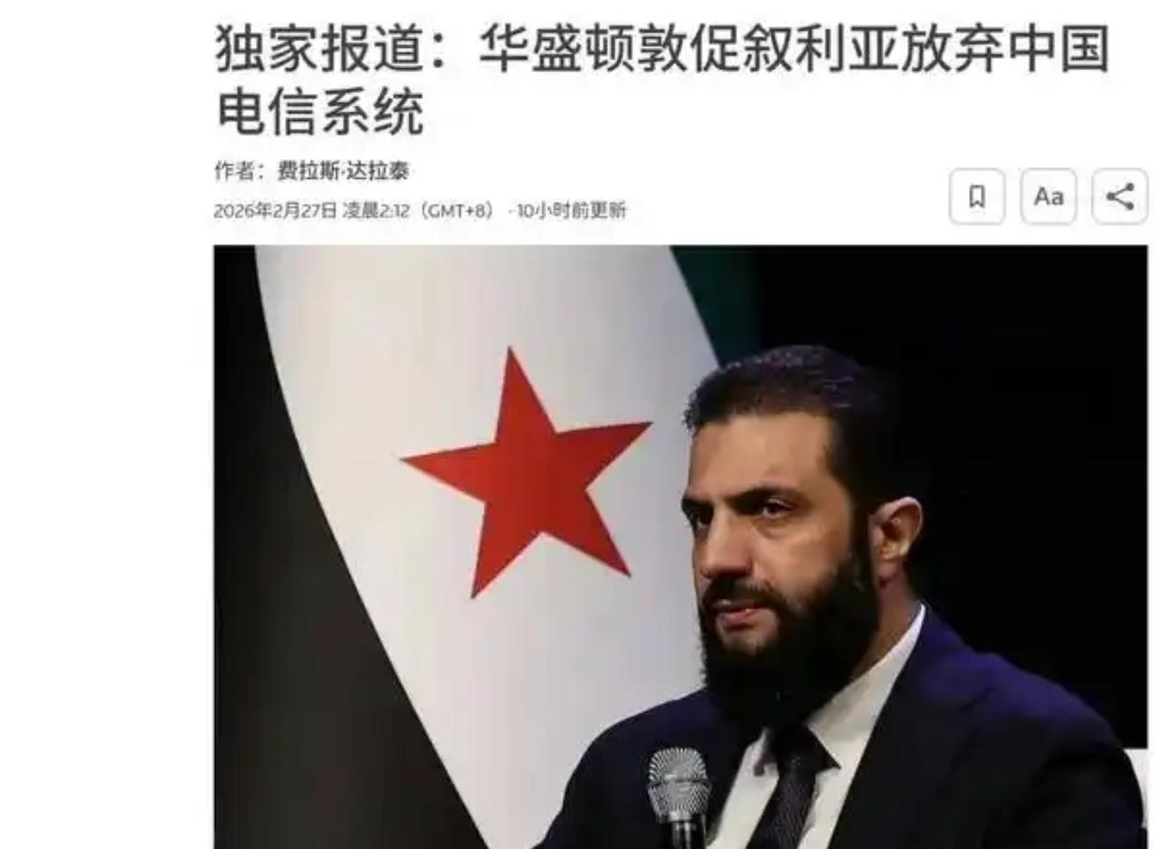 最近美国突然对中东国家叙利亚“发出威胁”，声称不允许叙利亚继续大规模采用中国的电