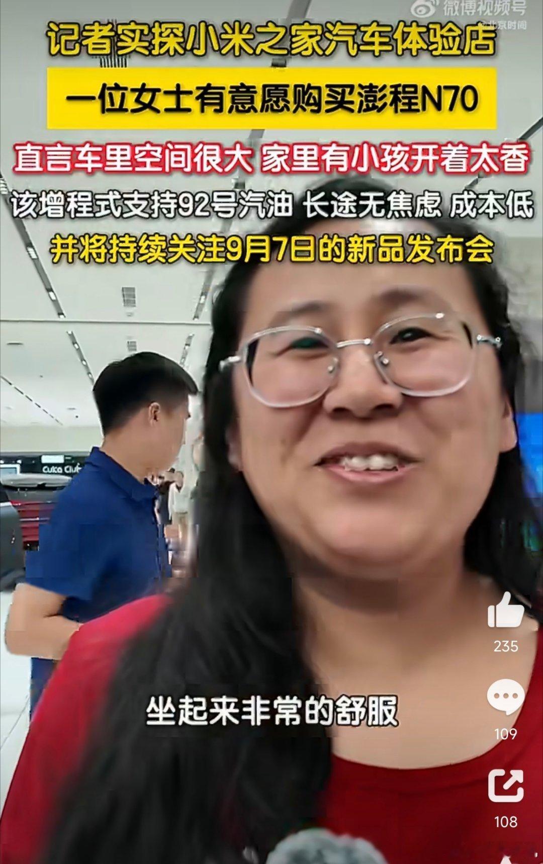 这两天刷小红书，除了那些把展车里三层外三层围得水泄不通的人群，这些笔记里面最多的