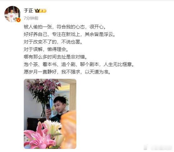 于正下巴尖成啥样了于正还没放弃你的美颜相机吗对比生图再看于正自拍，下巴变化一目了
