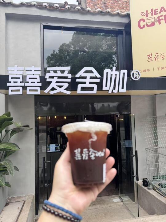 咖啡☕周末的特别好饮
