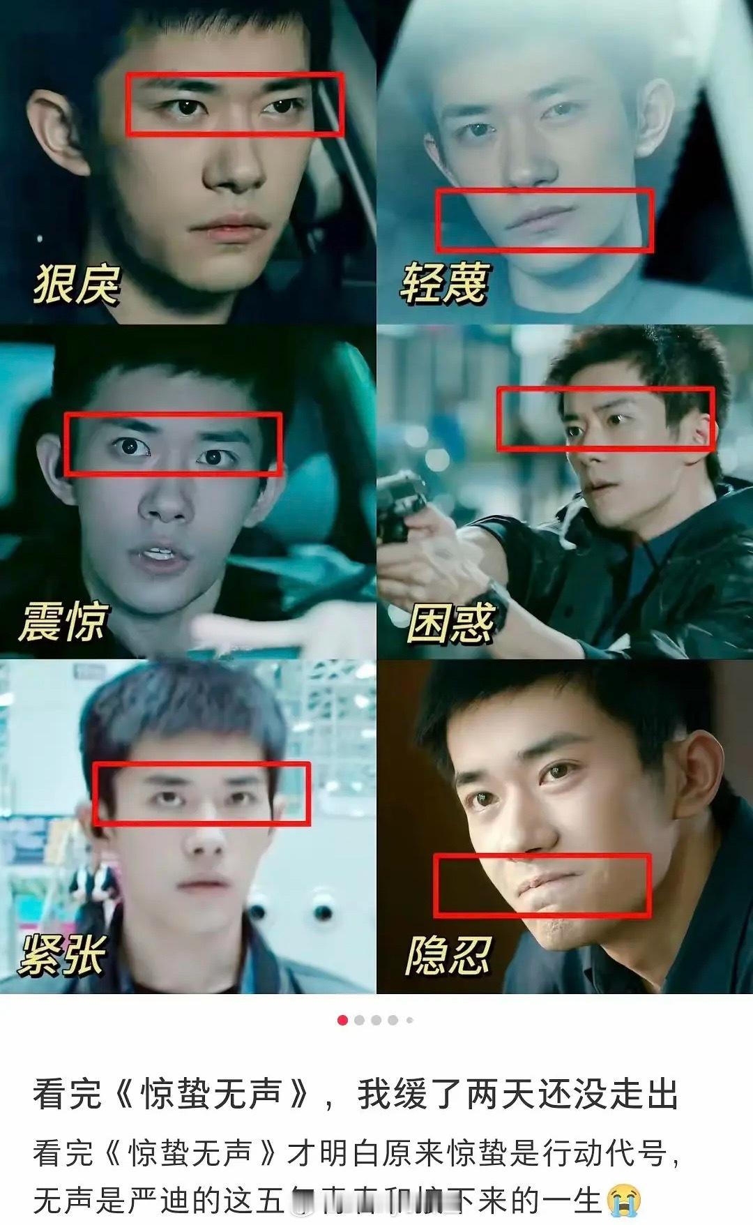 粉丝分析易烊千玺微表情演技，是国超2.0吗……？ 