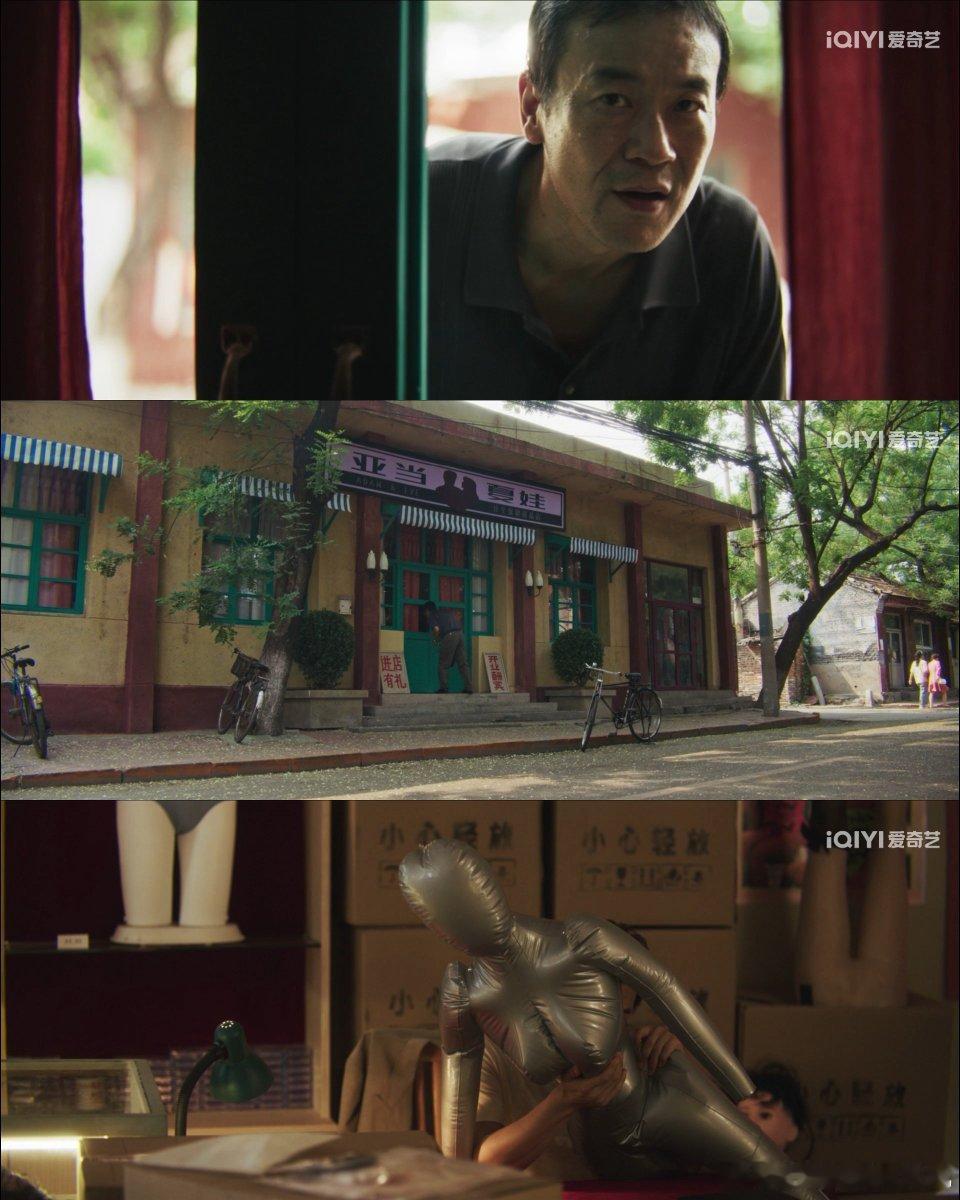 刘琳新剧开了个店叫亚当夏娃90年代刑侦靠“铁脚板”，细节超真实[good][心]