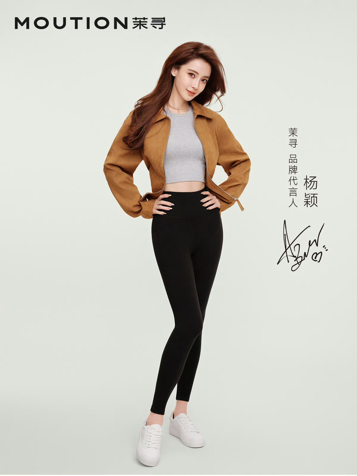 angelababy茉寻代言宣传照 