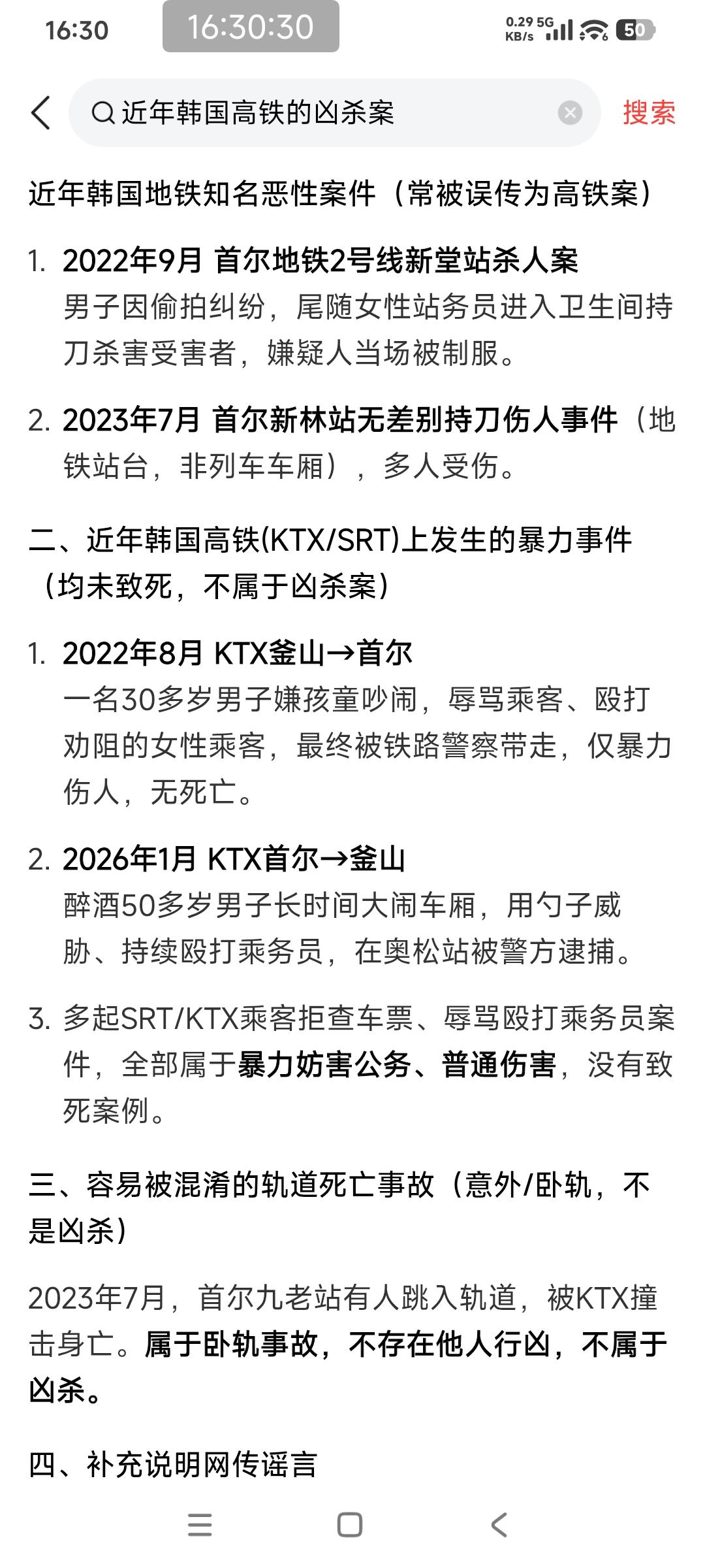 体验韩国高铁，票价贵速度慢

从韩国的首尔到釜山高铁里程是346.4公里，要坐4