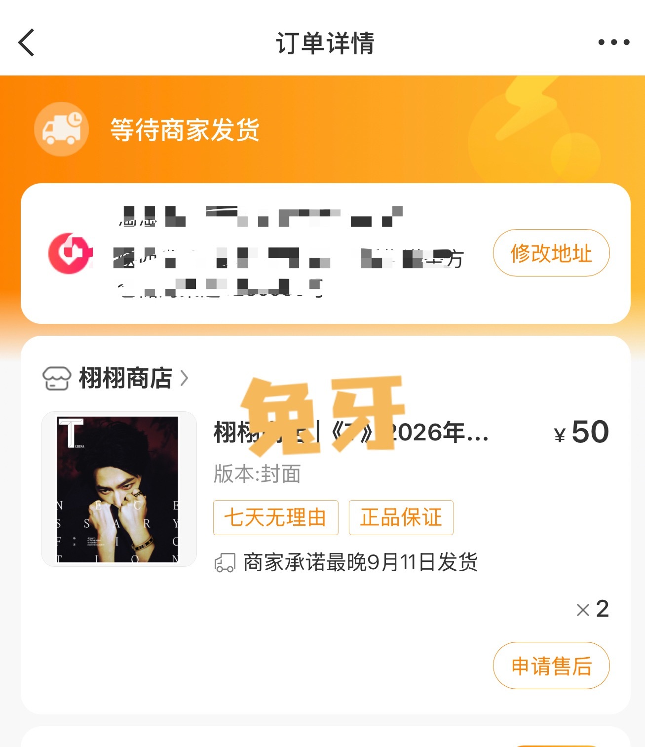 很久没见过的杂志风格，一本收藏一本切页✌️ 