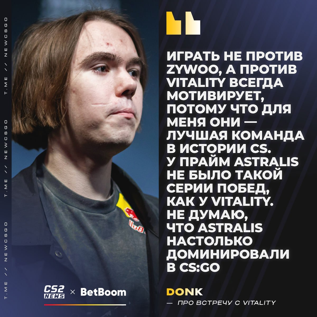 “我不明白大家总把我们放在一块对比”，🇷🇺donk十分不解，为何外界总拿他和