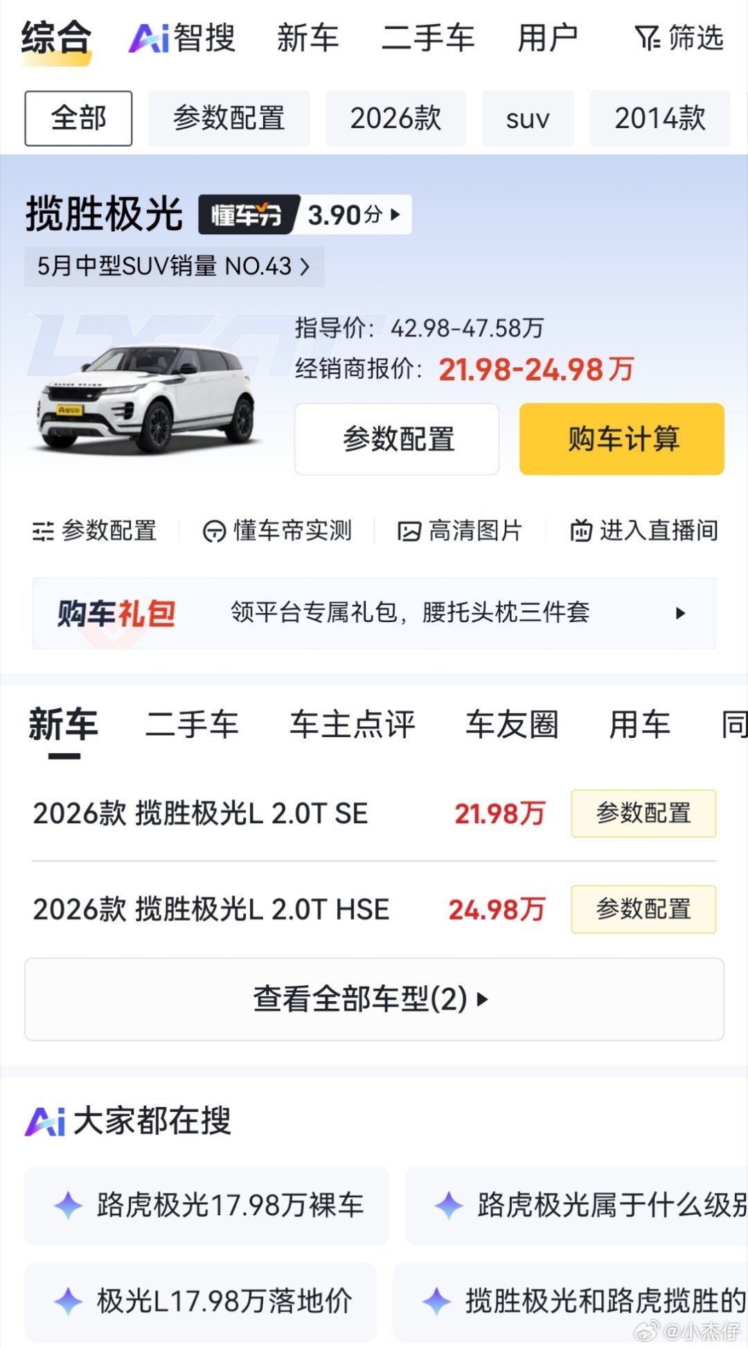 当年同学结婚花了60多万买的，进口的，现在这个价格只需1/3，剩下的钱还能买个车