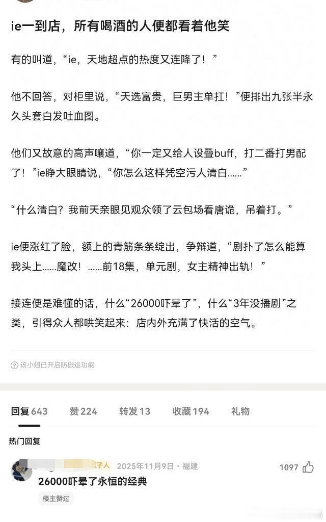 哈哈哈，内娱改编版本的“孔e己” 