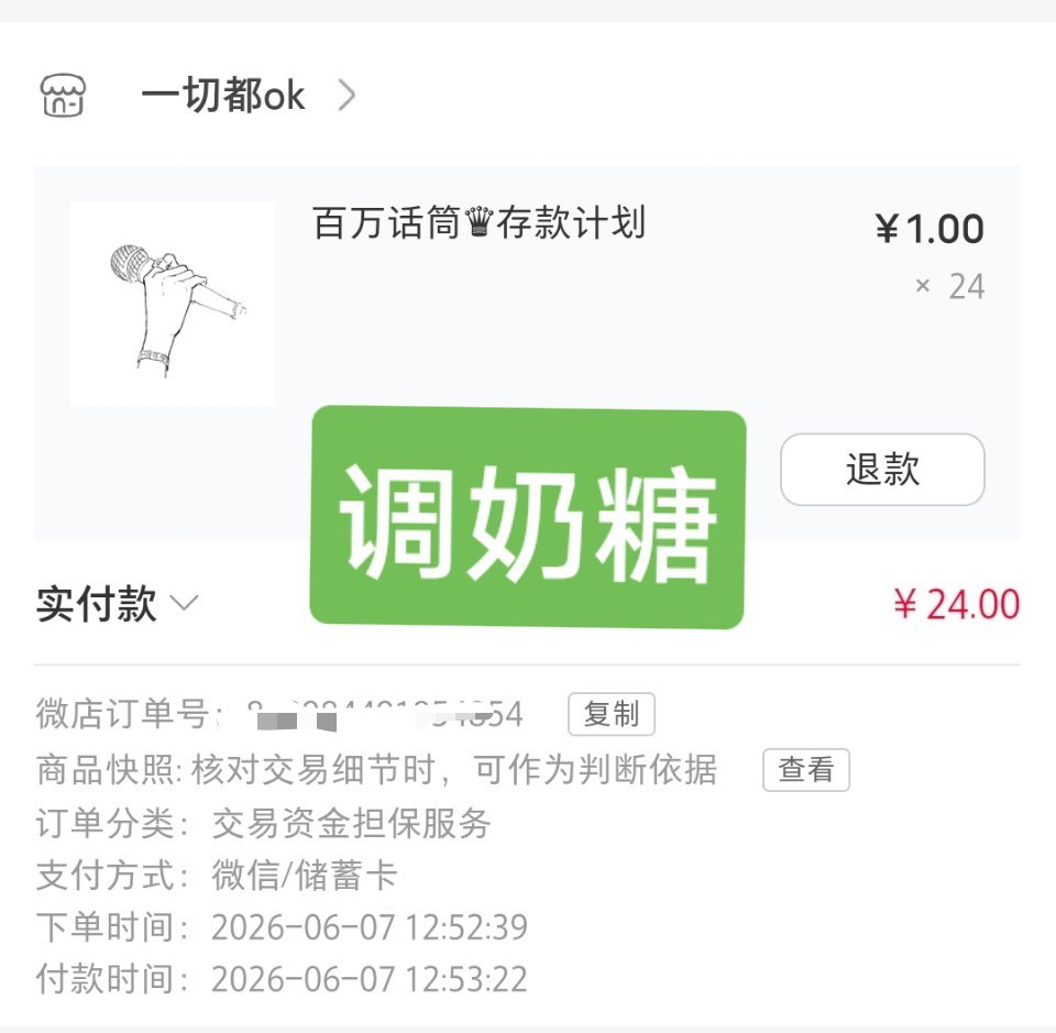 哎哟我去 