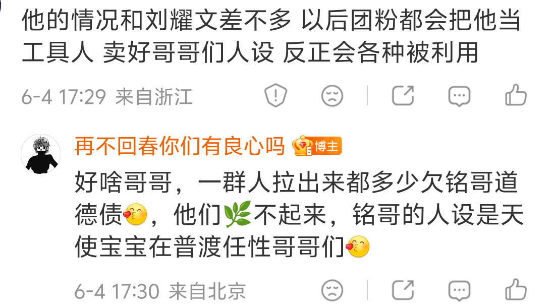mi的观点如下：吃不到好处这群四男怨来怨去最该抽自己，都别活在以前给我睁眼看现在