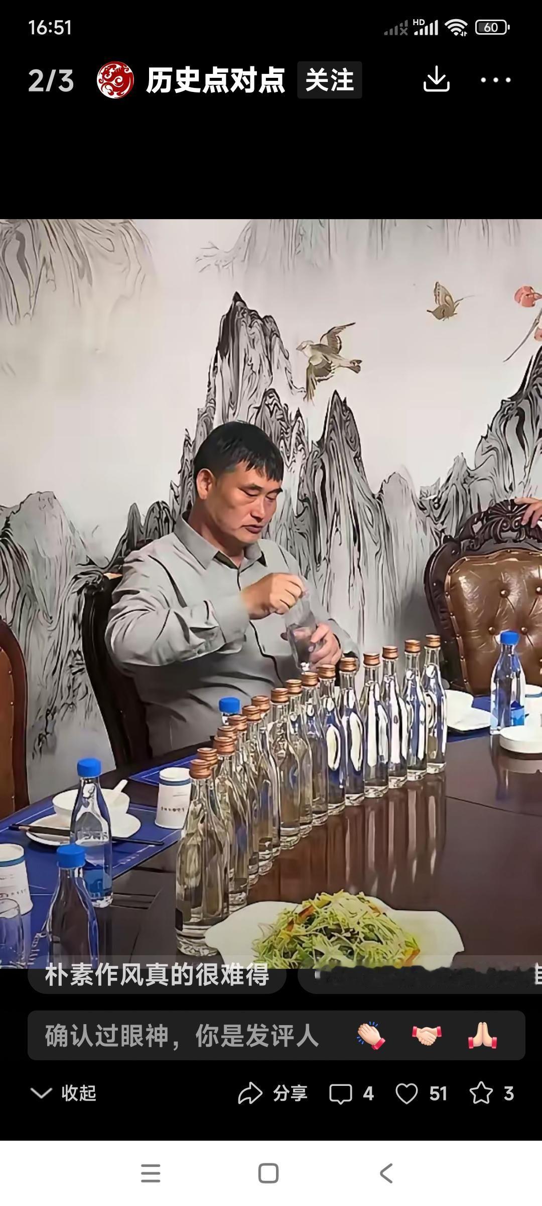 大衣哥朱之文，这是什么意思啊？

这是在用餐吗？

桌子上摆了10好几瓶儿，是酒