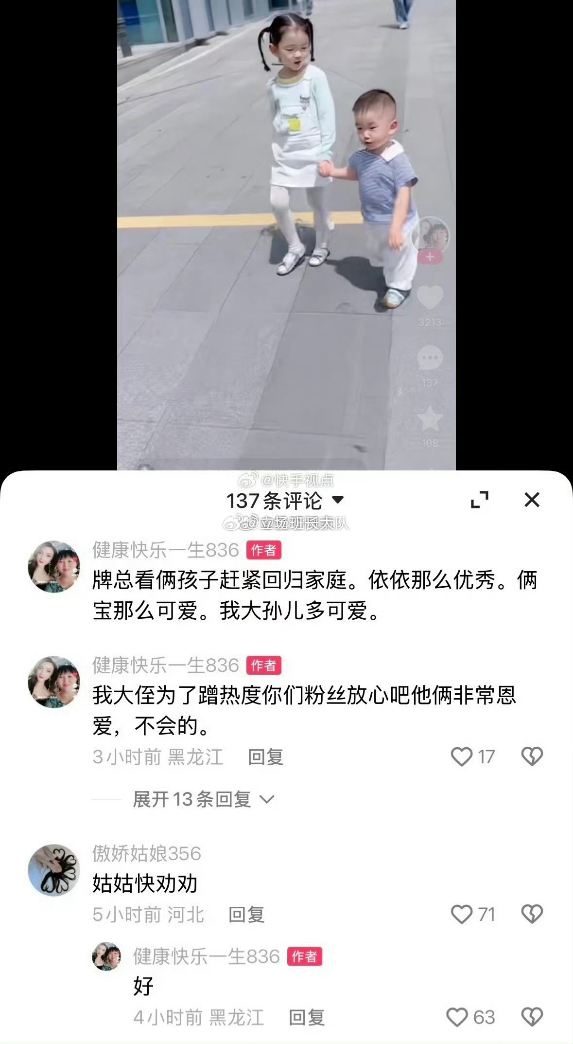 牌牌琦姑姑说牌牌琦小伊伊离婚是剧本牌牌琦姑姑上一秒牌牌琦劝回归家庭，下一秒我大侄