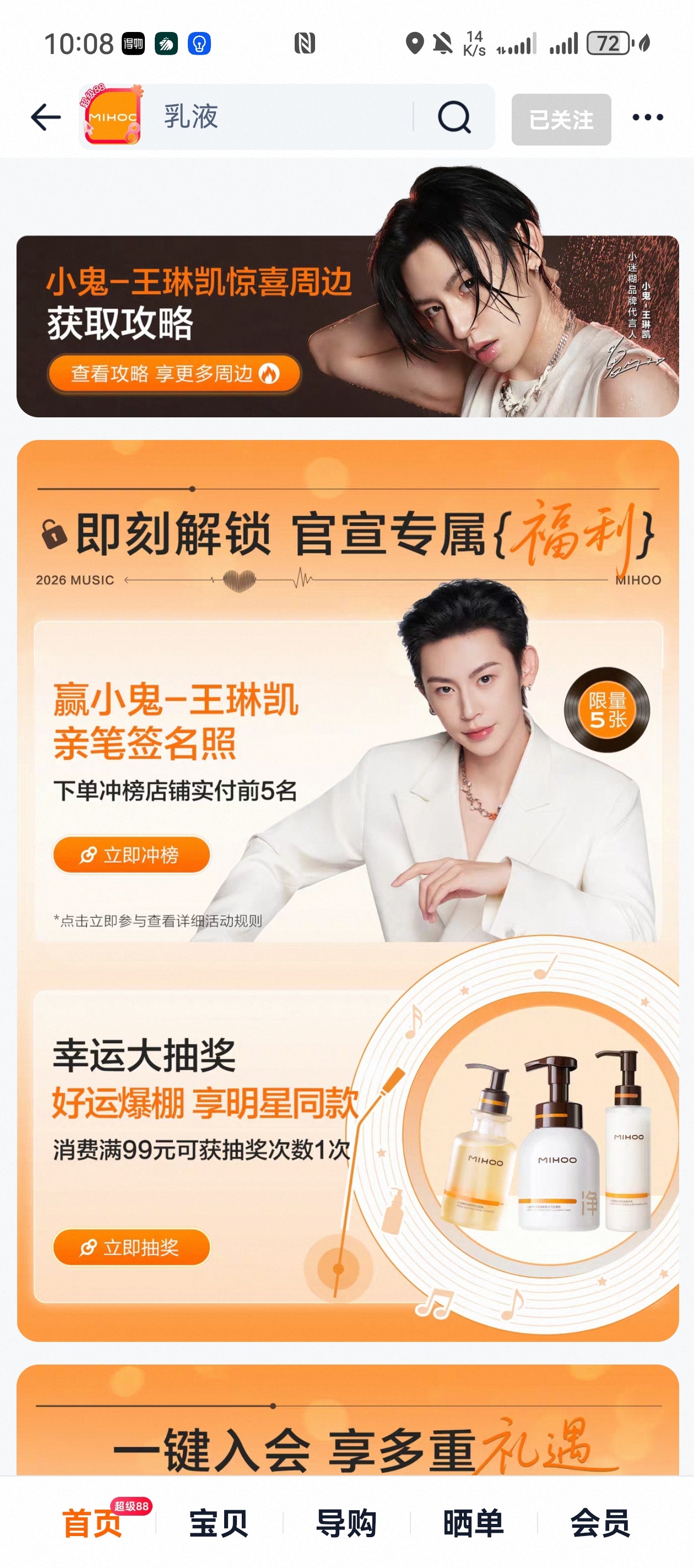 宝你这个冲榜，点进去么得反应 