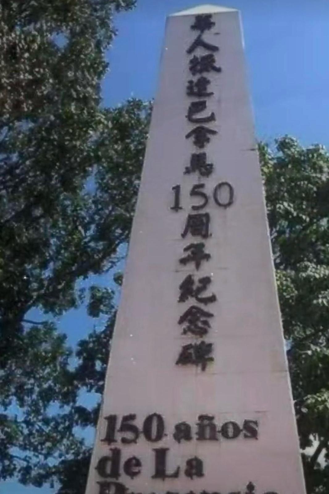 巴拿马政府做的太过分了，巴拿马阿赖汉市政府既不愿意同意当地华人社团自2024年起