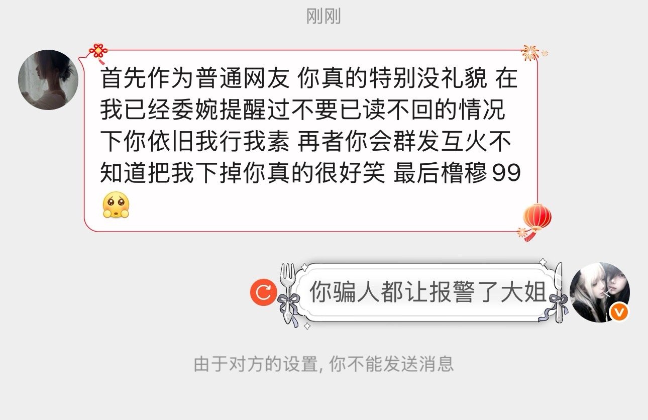 你劝架包庇劝架丝光 出门被大咖车创成肉氵尼 你不得好撕 