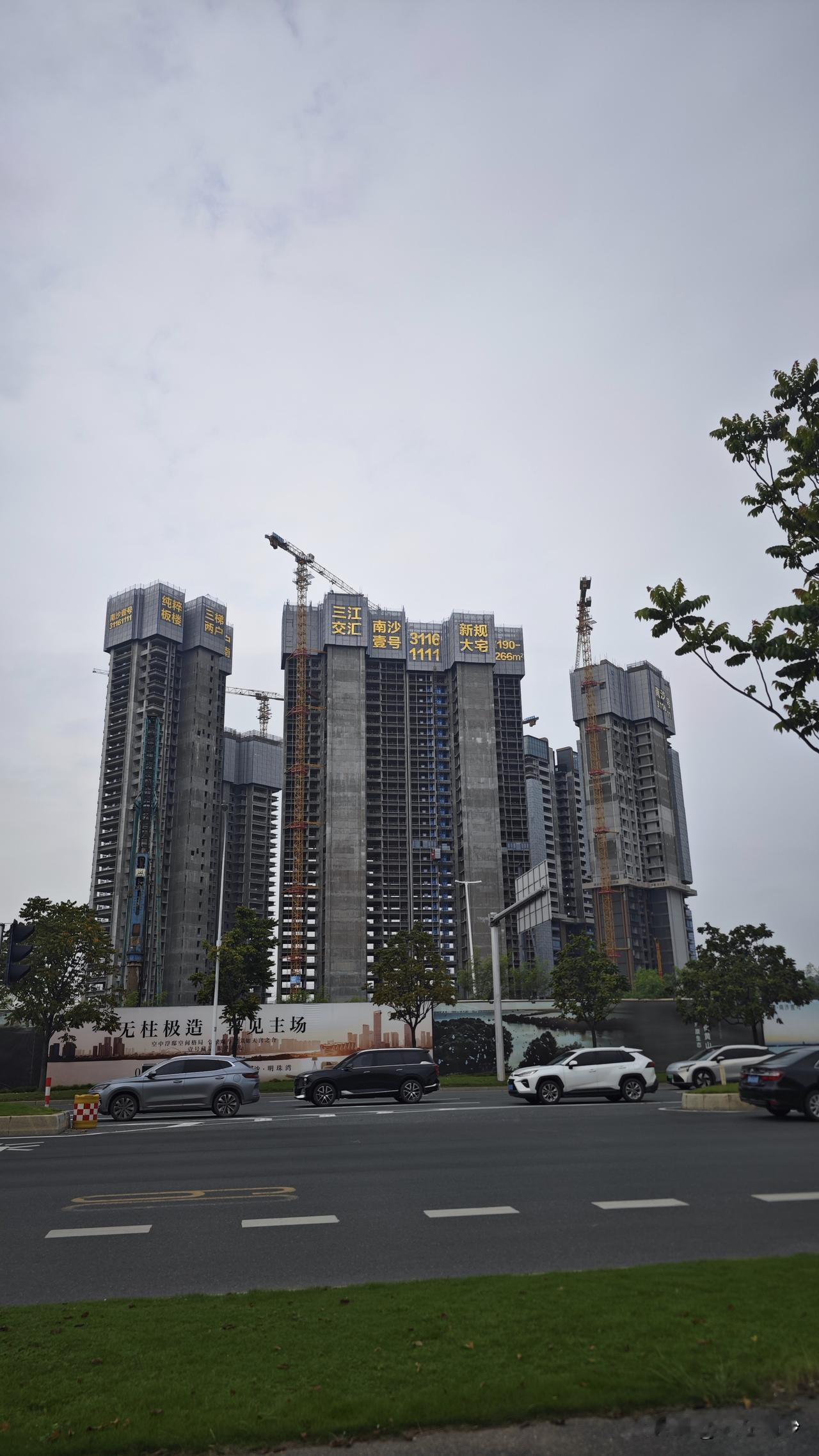 南沙壹号拼命建楼！看来又是一个冲着拿现房销售示范项目去的了！
其实南沙壹号各项条