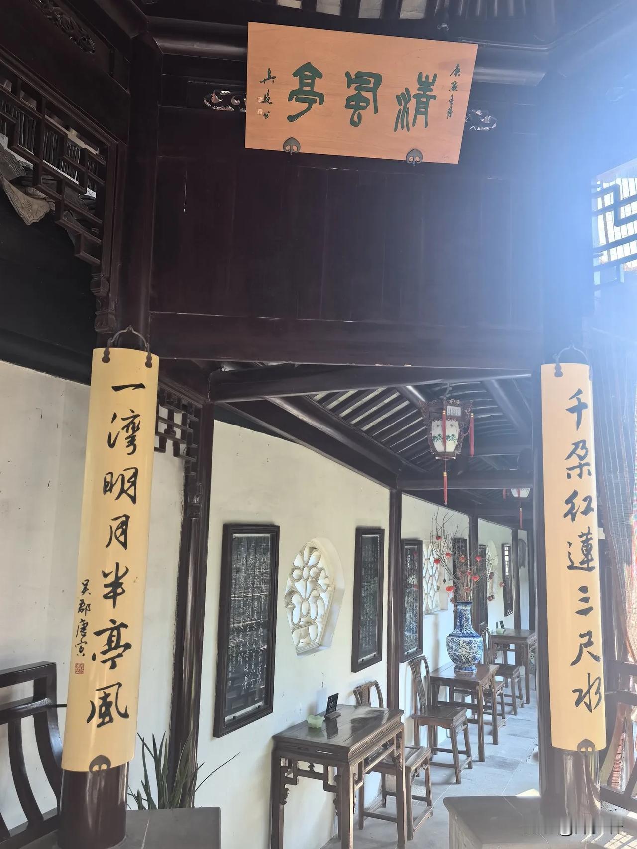 晒图笔记大赛清风亭上唐伯虎的对联“千多红莲三尺水，一弯明月半亭风”，难道这里是唐