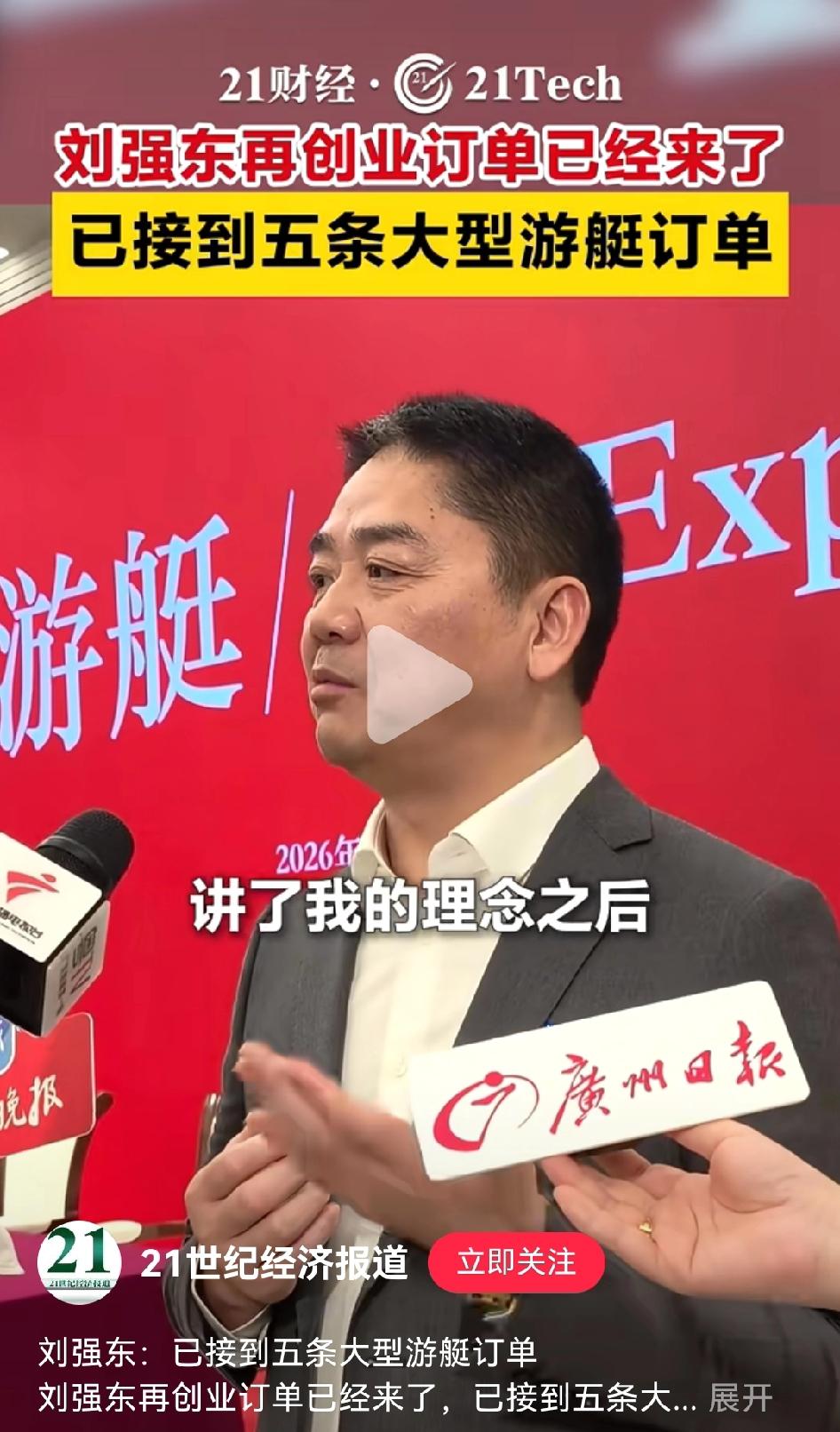 谁都不知道刘强东还有多少存货。
没想到吧？强哥除了电商、物流，还有游艇生意，而且