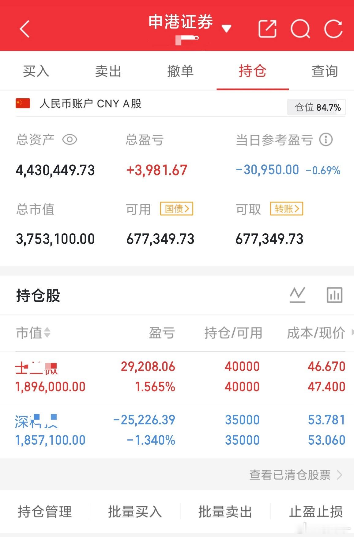 85个翻倍之旅：紧跟节奏持: 下图  继续格局  一直在观望是否出局，华天实属可