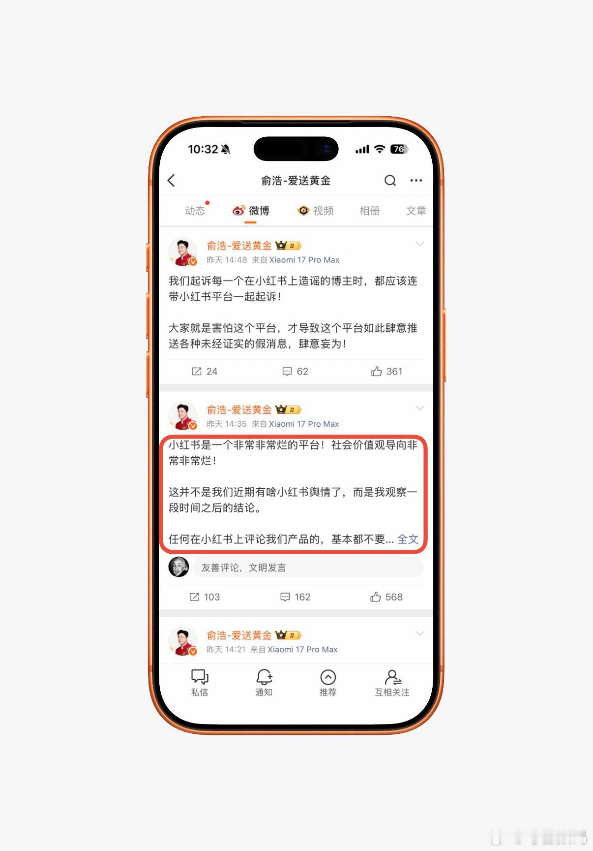 追觅俞浩怒批小红书这次赞同俞浩的观点，以前搜个当地美食推荐还会上上面，现在上去全