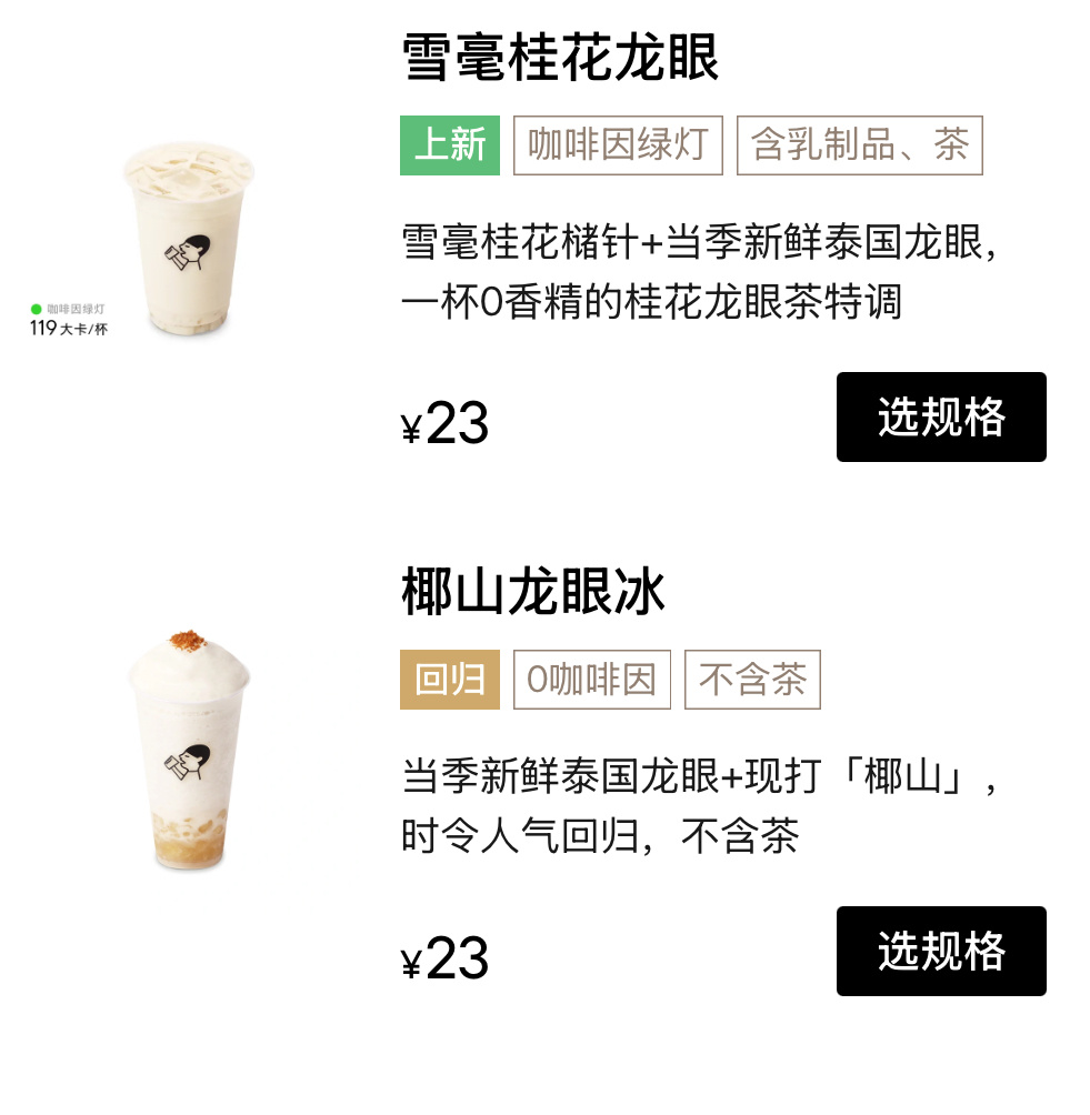 OMG喜茶龙眼新品好喝到我要提前抢跑发每周五抽奖惹！！！！！那个龙眼冰刚好是我喜