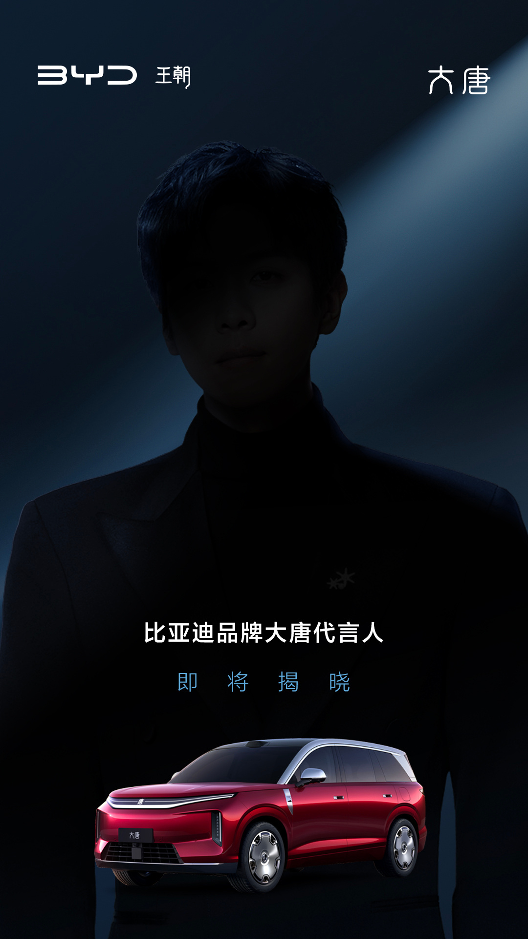 比亚迪大唐这车真是超火，毕竟一个尺寸又大、续航又长、充电又快、还是比亚迪品牌的大