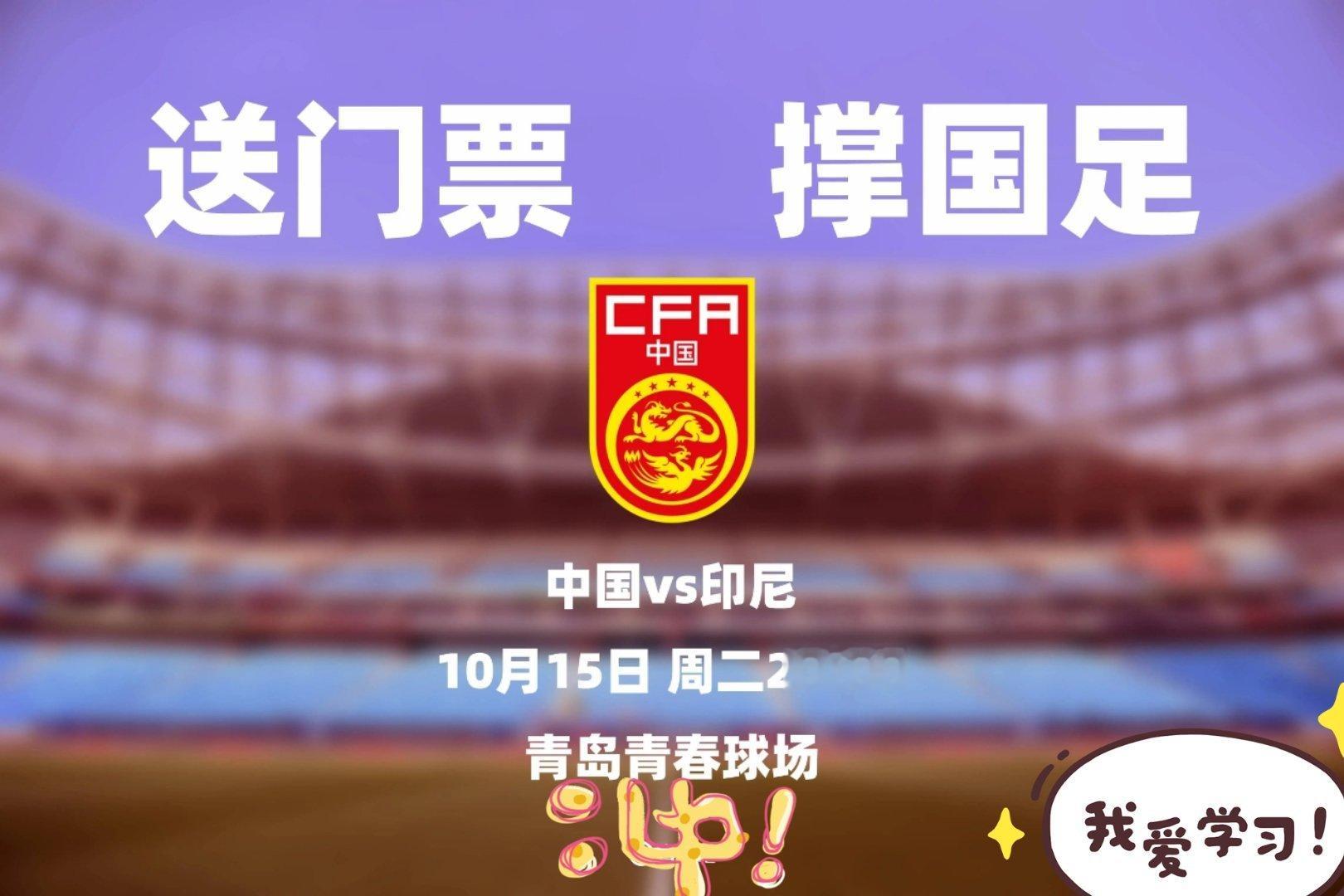 #国足vs印尼# 国足你给我加加油！好不好？🤨🤨🤨🤨🤨🤨🤨🤨[单