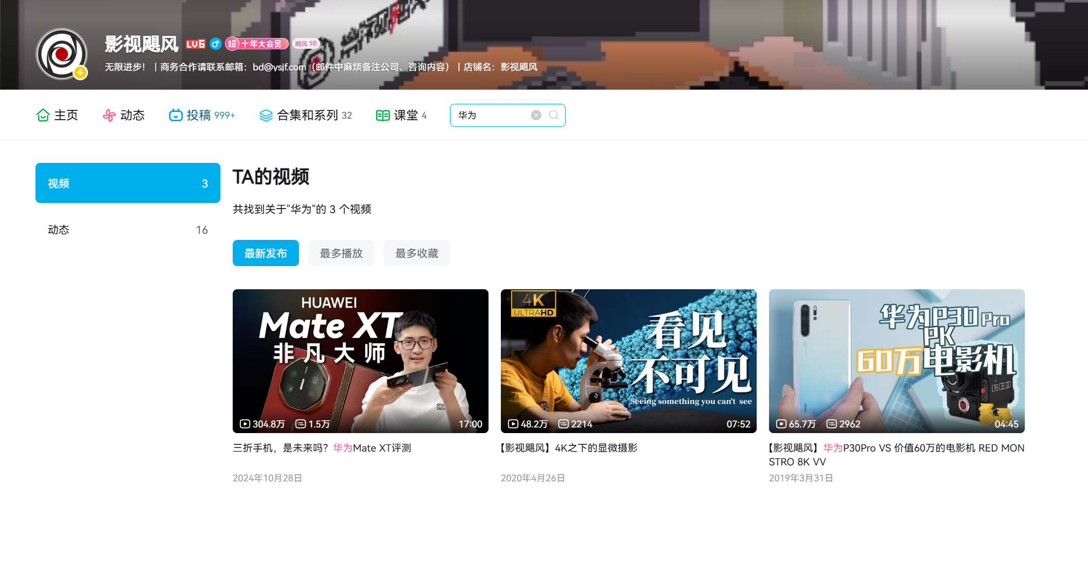 被苹果包养的博主，签合作，发布会亲临苹果总部，第一时间拿到最新机型三维数码顶流博