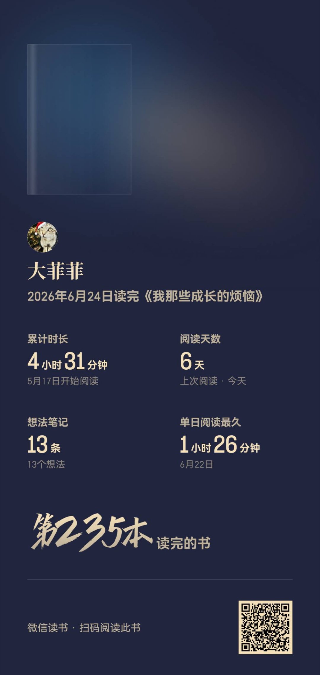 *读闲书*我那些成长的烦恼...在缺衣少食的年代，善良，正直，乐观的人们包围着年