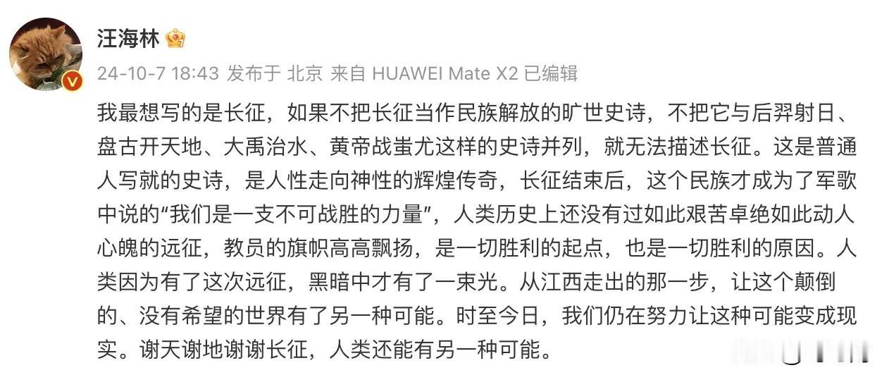 给汪海林点赞，希望汪海林立即动笔，马上动笔，迅速写出精品力作。

长征是播种机，