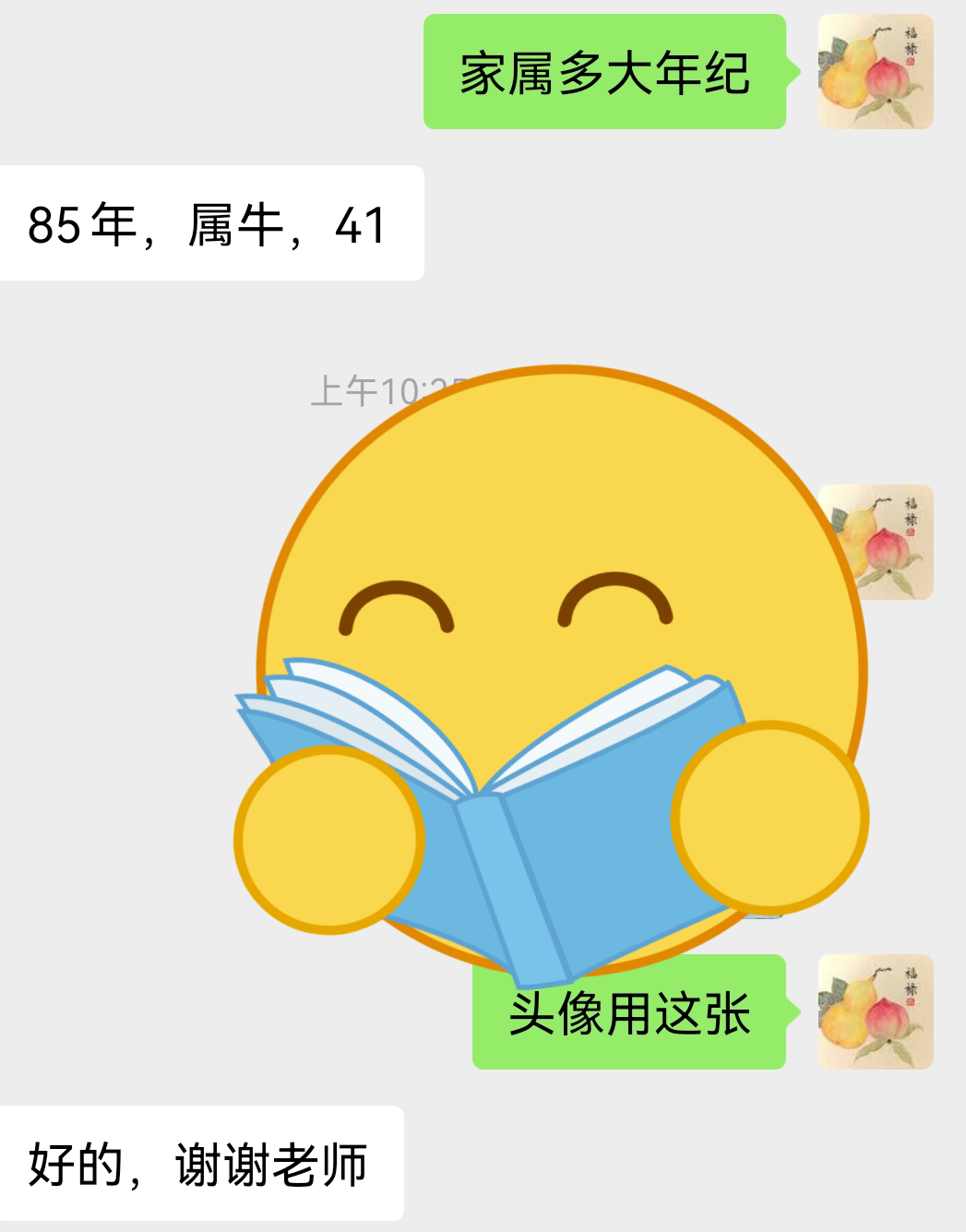 头像定制 ​​​