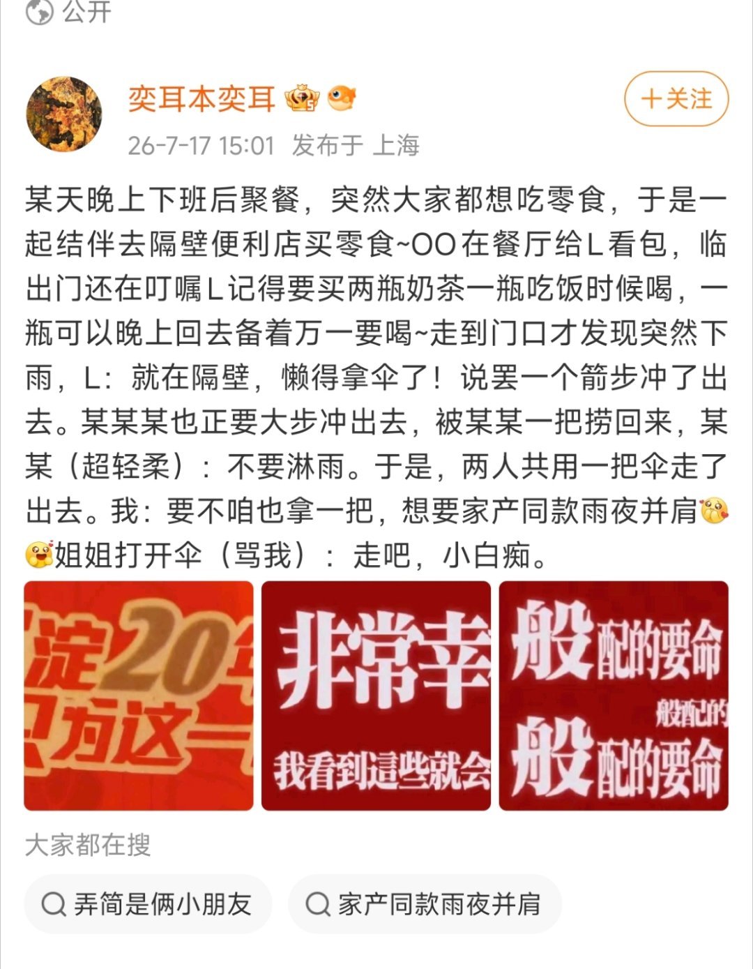 首页不小心又刷到这俩姐妹儿，真的，我讲实话，现在你让我说这堆电视剧营销腐商最高的